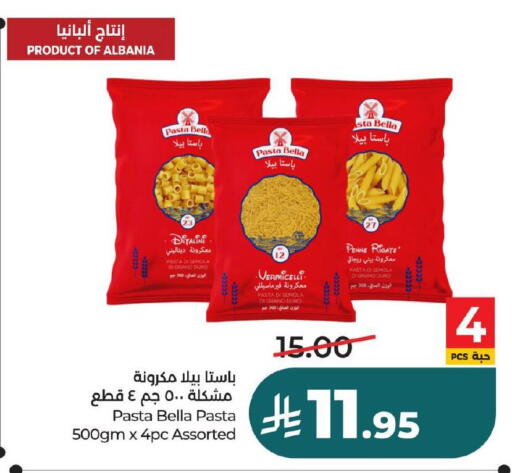 available at لولو هايبرماركت in مملكة العربية السعودية, السعودية, سعودية - حفر الباطن