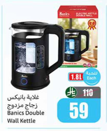 available at Othaim Markets in KSA, Saudi Arabia, Saudi - Sakaka