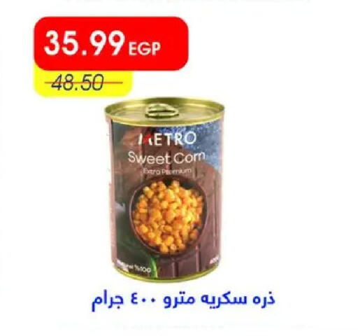 available at Metro Market  in Egypt - Cairo