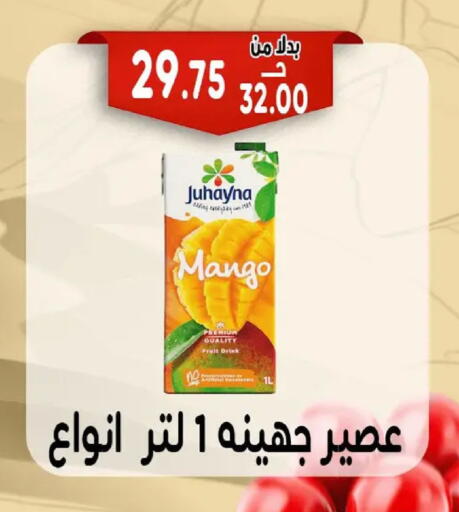 Mango available at Bondok Market  in Egypt - Cairo