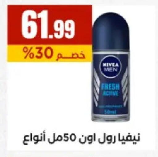 available at El Mahlawy Stores in Egypt - Cairo