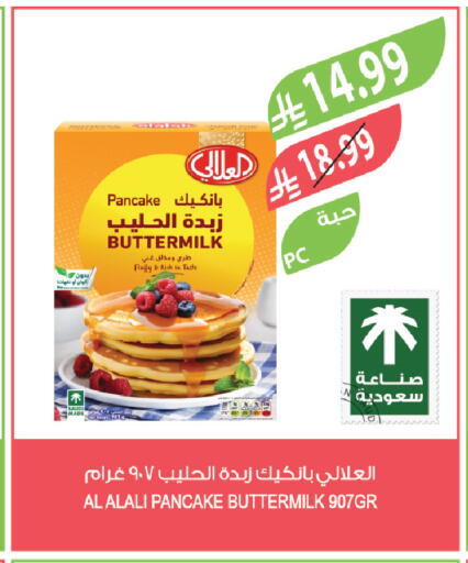 available at المزرعة in مملكة العربية السعودية, السعودية, سعودية - القطيف‎
