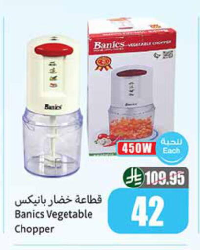 available at أسواق عبد الله العثيم in مملكة العربية السعودية, السعودية, سعودية - تبوك