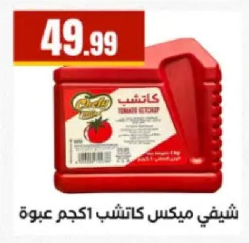 available at El Mahlawy Stores in Egypt - Cairo
