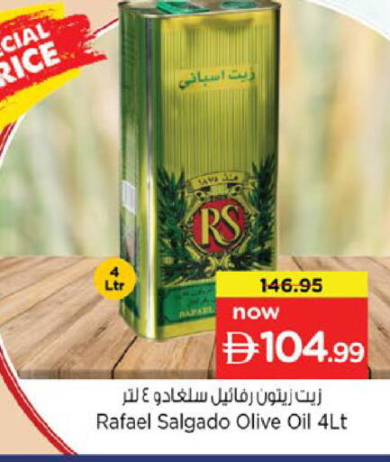 available at نستو هايبرماركت in الإمارات العربية المتحدة , الامارات - ٱلْعَيْن‎
