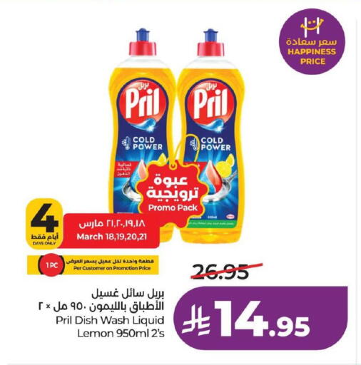 Lemon available at LULU Hypermarket in KSA, Saudi Arabia, Saudi - Jubail