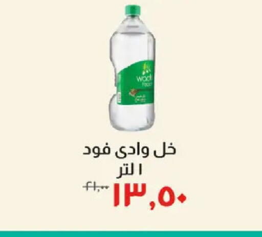 available at خير زمان in Egypt - القاهرة