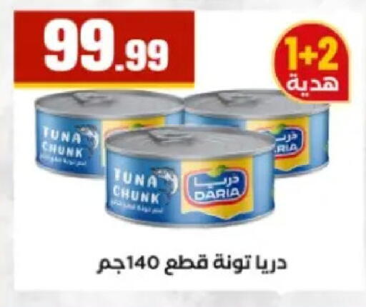 available at El Mahlawy Stores in Egypt - Cairo