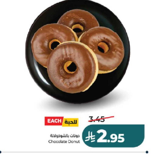 available at لولو هايبرماركت in مملكة العربية السعودية, السعودية, سعودية - ينبع