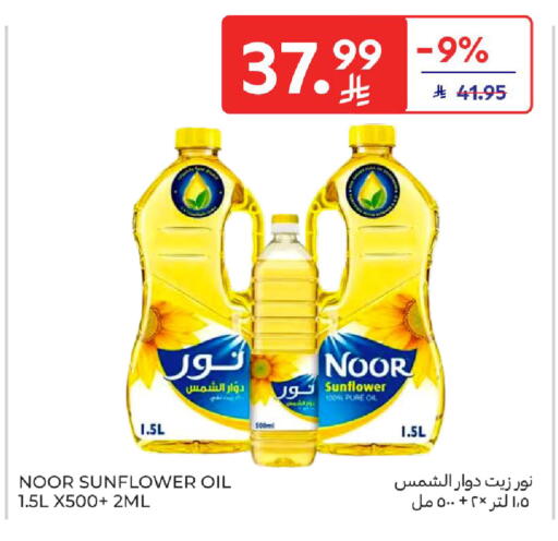 available at كارفور in مملكة العربية السعودية, السعودية, سعودية - بريدة