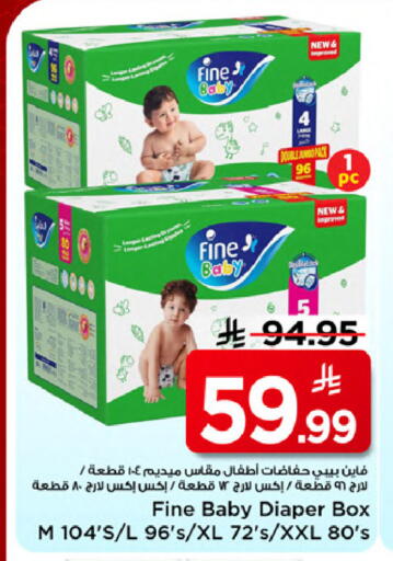 available at Mark & Save in KSA, Saudi Arabia, Saudi - Al Khobar