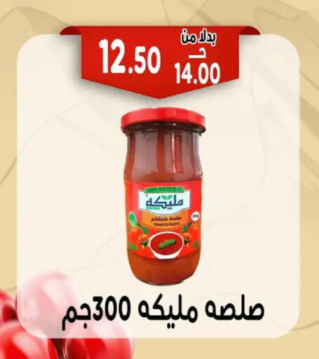 Tomato available at بندق ماركت in Egypt - القاهرة