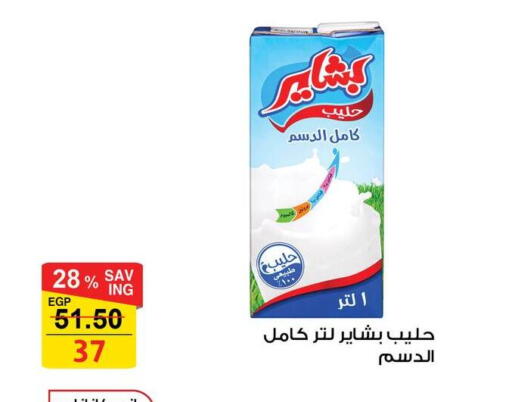 available at Fathalla Market  in Egypt - Cairo