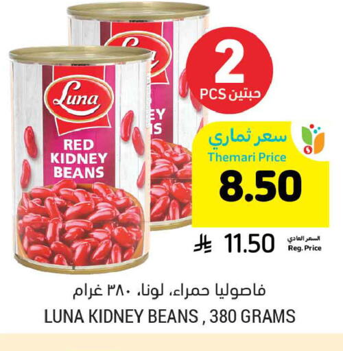 available at Tamimi Market in KSA, Saudi Arabia, Saudi - Al Khobar
