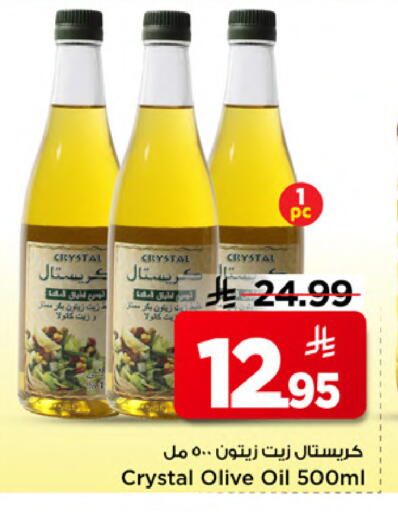 available at Mark & Save in KSA, Saudi Arabia, Saudi - Al Khobar