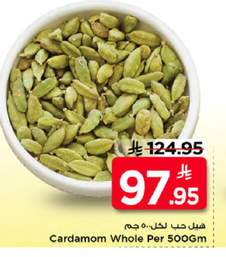 Cardamom available at Mark & Save in KSA, Saudi Arabia, Saudi - Al Khobar