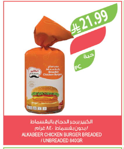 available at Farm  in KSA, Saudi Arabia, Saudi - Al Khobar