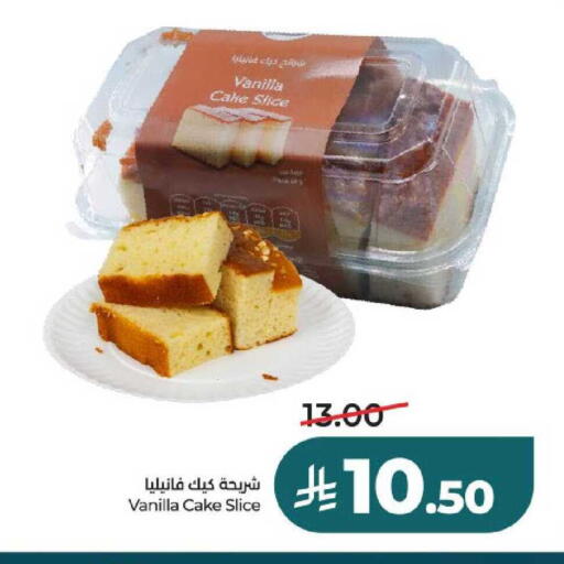 Vanilla available at لولو هايبرماركت in مملكة العربية السعودية, السعودية, سعودية - عنيزة