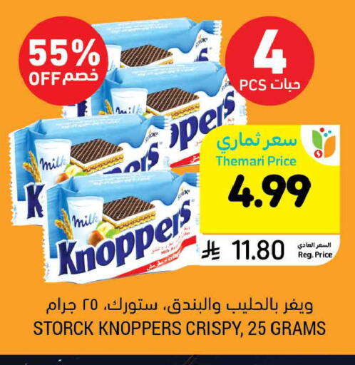 available at أسواق التميمي in مملكة العربية السعودية, السعودية, سعودية - حفر الباطن