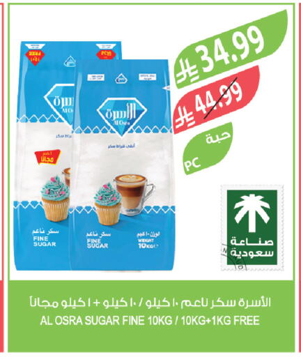 available at المزرعة in مملكة العربية السعودية, السعودية, سعودية - الخرج