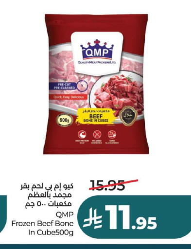 available at لولو هايبرماركت in مملكة العربية السعودية, السعودية, سعودية - الأحساء‎