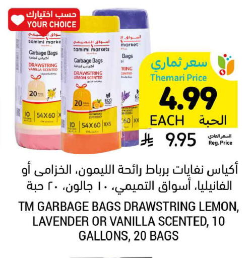 Lemon Vanilla available at Tamimi Market in KSA, Saudi Arabia, Saudi - Hafar Al Batin