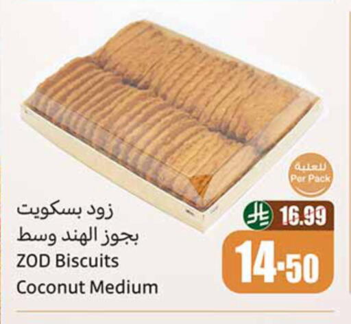 Coconut available at Othaim Markets in KSA, Saudi Arabia, Saudi - Sakaka