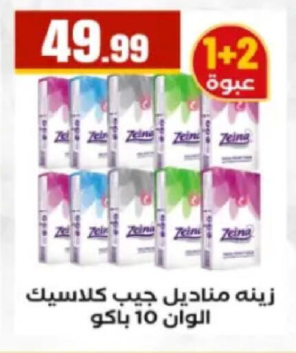 available at El Mahlawy Stores in Egypt - Cairo