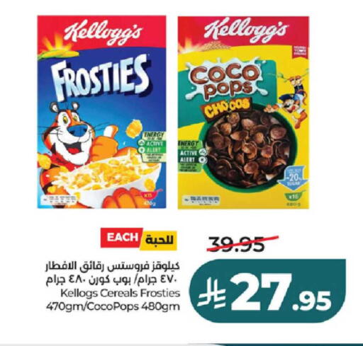 available at لولو هايبرماركت in مملكة العربية السعودية, السعودية, سعودية - تبوك