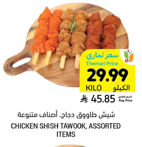 available at Tamimi Market in KSA, Saudi Arabia, Saudi - Al Hasa