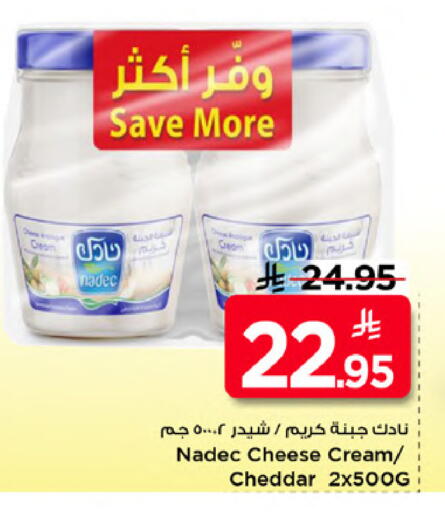 available at Mark & Save in KSA, Saudi Arabia, Saudi - Al Khobar