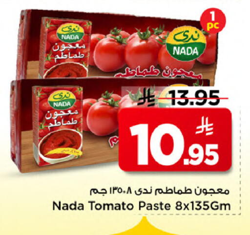 Tomato available at Mark & Save in KSA, Saudi Arabia, Saudi - Al Khobar