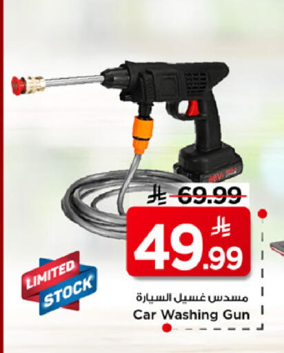 available at Mark & Save in KSA, Saudi Arabia, Saudi - Riyadh