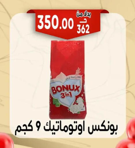 available at Bondok Market  in Egypt - Cairo