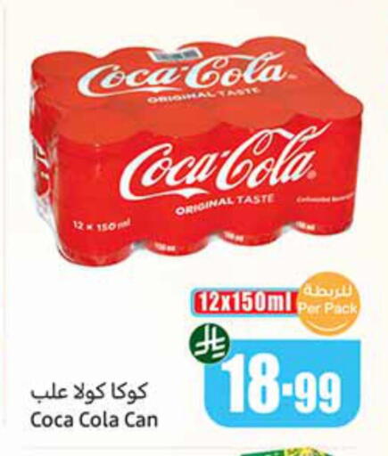 available at Othaim Markets in KSA, Saudi Arabia, Saudi - Unayzah