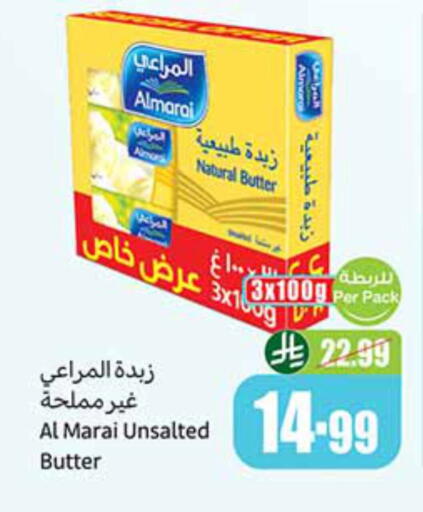 available at أسواق عبد الله العثيم in مملكة العربية السعودية, السعودية, سعودية - حفر الباطن