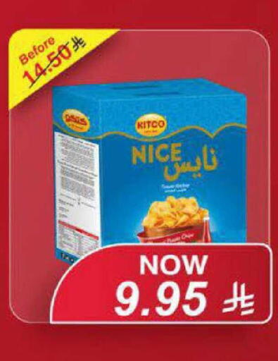 available at لولو هايبرماركت in مملكة العربية السعودية, السعودية, سعودية - عنيزة