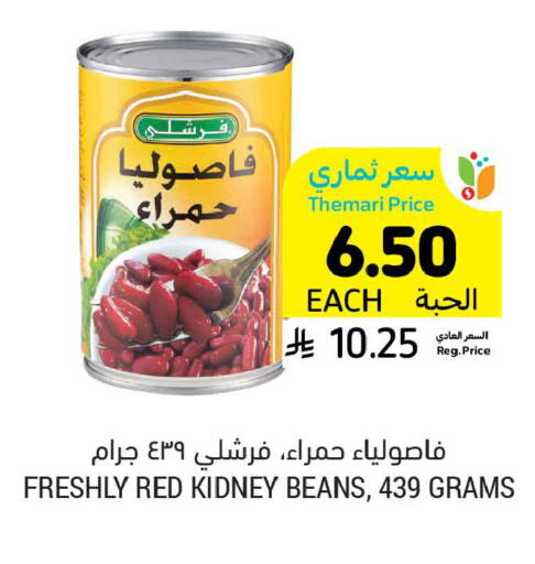 available at Tamimi Market in KSA, Saudi Arabia, Saudi - Al Khobar