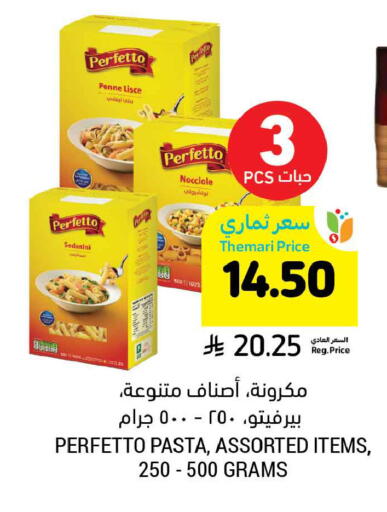 available at أسواق التميمي in مملكة العربية السعودية, السعودية, سعودية - بريدة