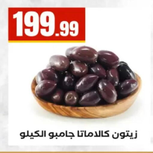 available at El Mahlawy Stores in Egypt - Cairo