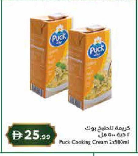 available at إسطنبول سوبرماركت in الإمارات العربية المتحدة , الامارات - رَأْس ٱلْخَيْمَة