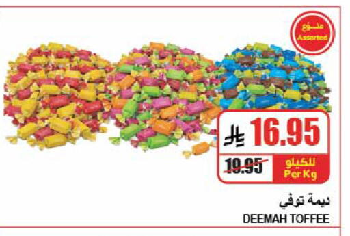 available at A Market in KSA, Saudi Arabia, Saudi - Riyadh