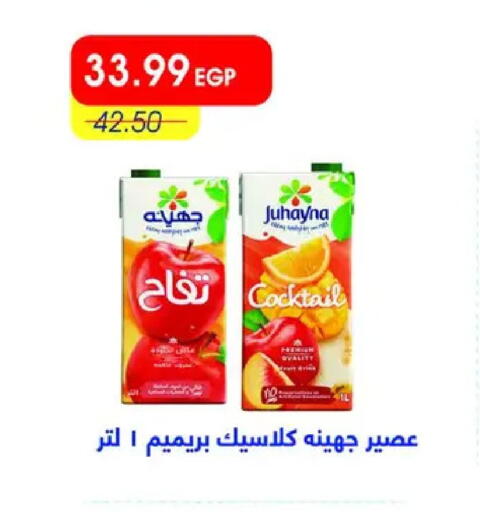 available at Metro Market  in Egypt - Cairo