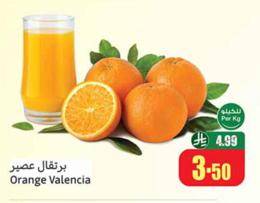 Orange available at أسواق عبد الله العثيم in مملكة العربية السعودية, السعودية, سعودية - ينبع