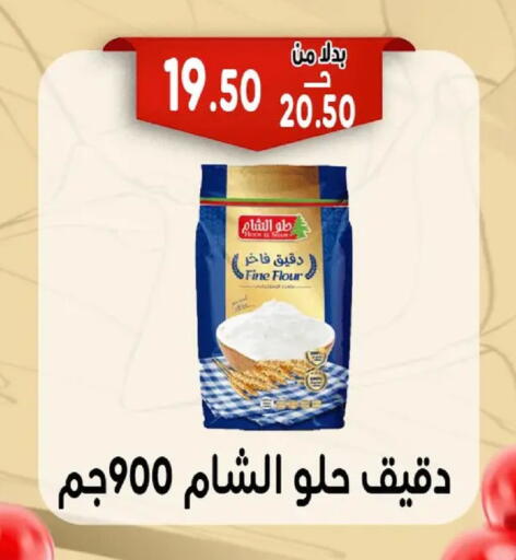 available at Bondok Market  in Egypt - Cairo