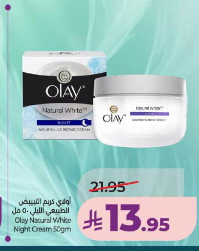 available at لولو هايبرماركت in مملكة العربية السعودية, السعودية, سعودية - عنيزة