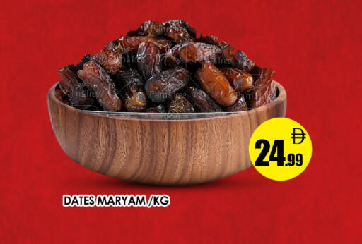 available at عين المدينة هايبرماركت in الإمارات العربية المتحدة , الامارات - الشارقة / عجمان