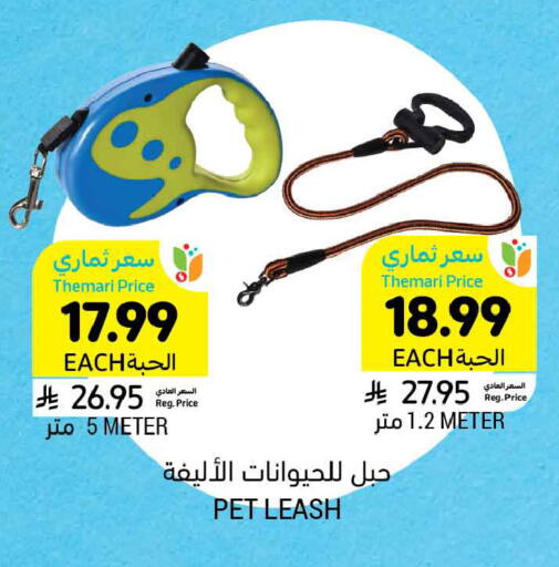 available at أسواق التميمي in مملكة العربية السعودية, السعودية, سعودية - حفر الباطن