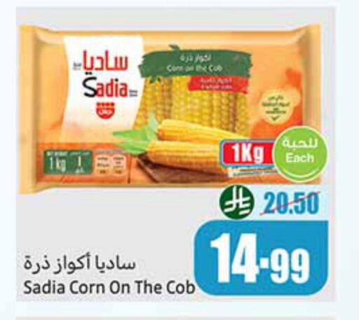 available at أسواق عبد الله العثيم in مملكة العربية السعودية, السعودية, سعودية - رفحاء