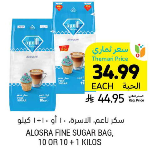 available at أسواق التميمي in مملكة العربية السعودية, السعودية, سعودية - حفر الباطن